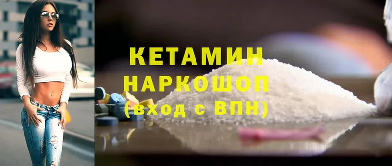 Кетамин ketamine  Володарск 